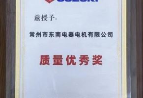 我司榮獲濟(jì)南輕騎鈴木摩托車(chē)有限公司“質(zhì)量?jī)?yōu)秀獎(jiǎng)”獎(jiǎng)?wù)?></span>
                                    <h4 class=