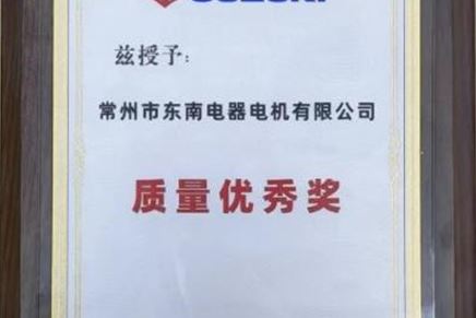 我司榮獲濟(jì)南輕騎鈴木摩托車有限公司“質(zhì)量優(yōu)秀獎(jiǎng)”獎(jiǎng)?wù)?>
                        </span>
                        <div   id=